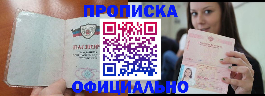 миграционный учет в Горячем Ключе