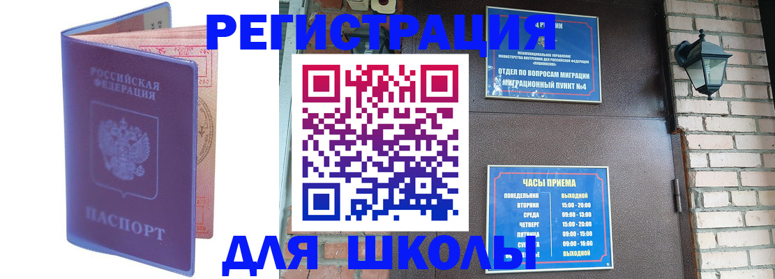 прописка паспорт в Горячем Ключе